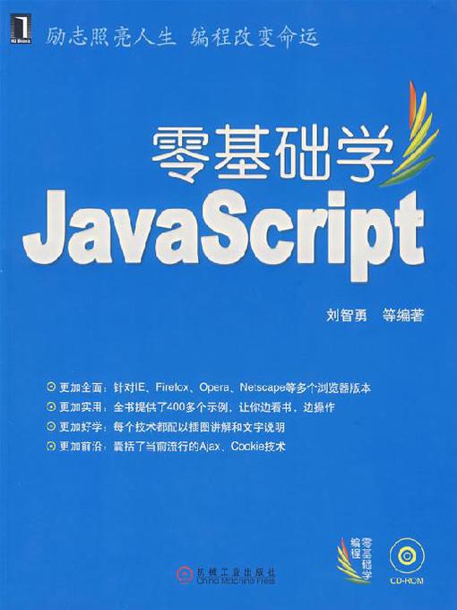 Title details for 零基础学JavaScript by 刘智勇 - Available